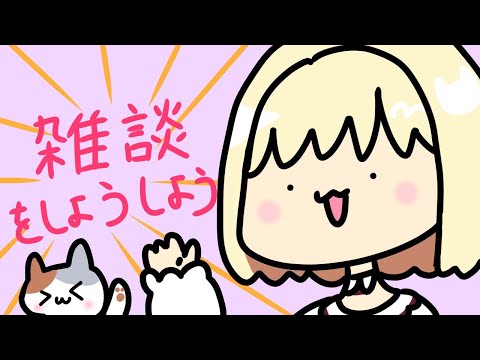 雑談をしようしよう374🐈【にじさんじ/鈴谷アキ】