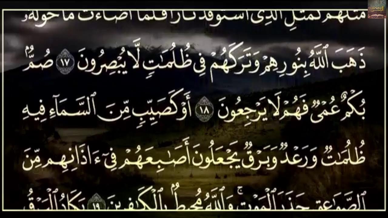 سورة البقرة تلاوة فضيلة الشيخ أ.د.⁧  سعود الشريم ..حفظه الله..