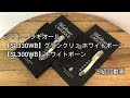 シャトーラギオール ホワイトボーン&グランクリュホワイトボーンの紹介動画