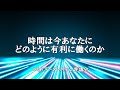 時間は今 どのようにあなたに有利に働くのか 【ダニエル・スクラントン氏 チャネリングメッセージ】