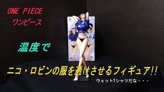 onepieceフィギュア　ufoキャッチャー 紹介 ニコ・ロビン　脱がす！