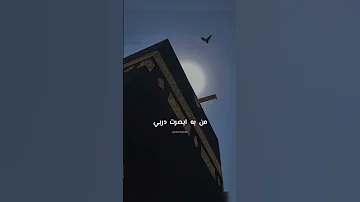 يرتوي بالحب قلبي Allah Quran ﷺ صلوا على النبي 