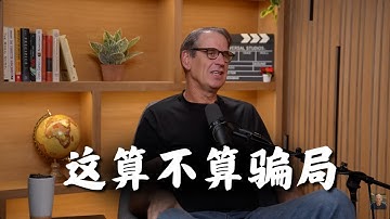 AI有泡沫吗？传奇投资人：有，而且这很正常｜Bill Gurley ｜Tim Ferriss