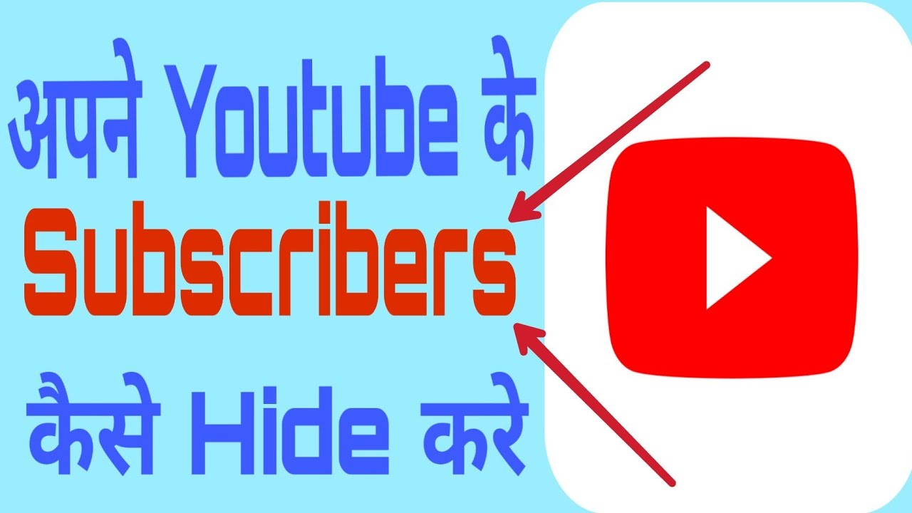 How To Hide YouTube Subscribers IN 1 Min. - YouTube