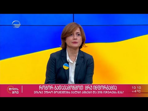 საქართველოში ინტერნიუს ნეტვორკის ფილიალის დირექტორი მაია მიქაშავიძე „დილის შოუში“