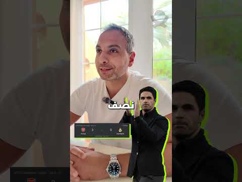 أرتيتا يجب أن تتم اقالته