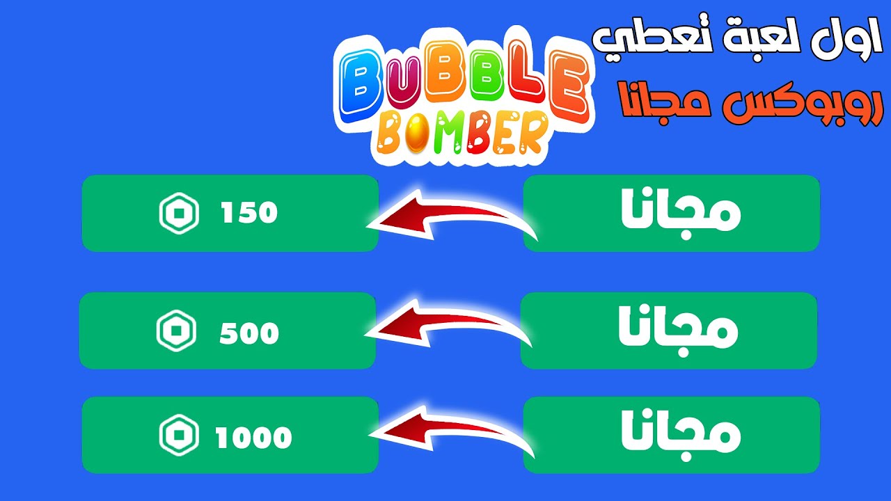 Bubbles Bomber MOD APK cover