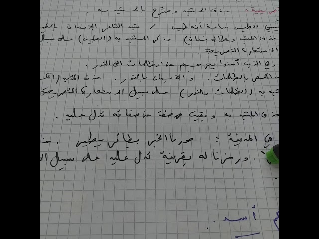 الفرق بين الاستعارة المكنية والاستعارة التصريحية / محمد أبو شاكر لعبودي