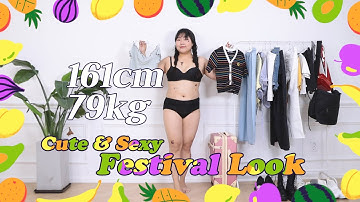 Sub) 🍋161cm 79kg🍋 뚱뚱해서 크롭티&오프숄더 못 입는다고? #페스티벌룩 #통통녀코디 #통통코디