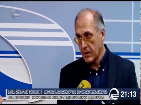 „რუსთავი 2“-სა და „ობიექტივზე“ არაწინასაარჩევნო პერიოდში პოლიტიკური რეკლამა განთავსდა | ქრონიკა