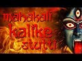 Mahakali Kalike Stutti ( Ode to Ma Kali - The Dark Mother )