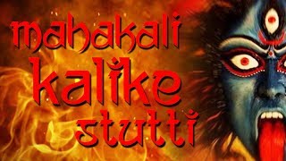 Mahakali Kalike Stutti ( Ode to Ma Kali - The Dark Mother )