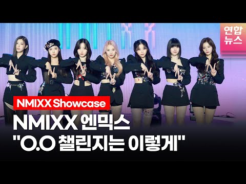 [ENG]NMIXX &amp;quot;Join the O.O challenge!&amp;quot; @ 엔믹스 &amp;#39;O.O&amp;#39; 쇼케이스 Showcase(릴리,해원,설윤,지니,배이,지우,규진)ㅣTongTongCulture