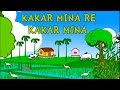 Kakar mina re kakar mina  oriya nursery rhymes and songs  shishu raaija  a kids world