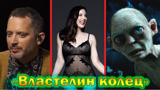 "Властелин колец" - что стало с актерами спустя 23 года! Личная жизнь актеров!