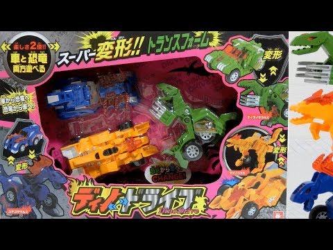 🚗The car transforms into a dinosaur! ? Dino Drive is cool