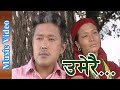 Umerai     bhupendra gurung  manuram gurung new nepali song 2020 