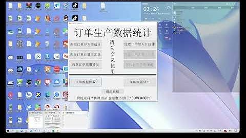 自动提取EXCEL表格数据自动提取TXT文本数据提取WORD文档数据抓取EXCEL表格数据库软件定制开发脚本软件程序编写自动读取屏幕数据自动录入数据自动点击自动整理照片EXCEL数据处理软件的副本