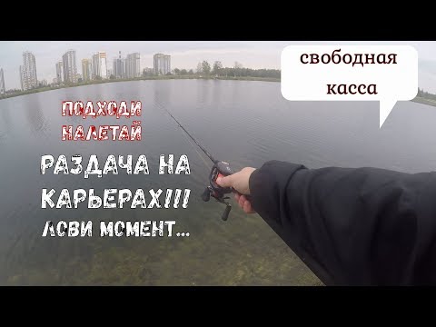 Рыбалка в СПБ . карьеры возле дома (попал на раздачу).  street fishing spb.