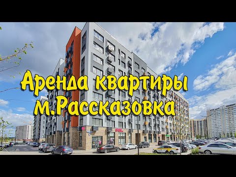 Снять квартиру Рассказовка.