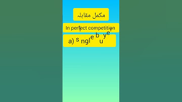 perfect competition #economics #ppsc #fpsc #economic system #UPsc