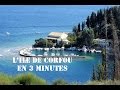 Lle de Corfou Grce en 3 minutes