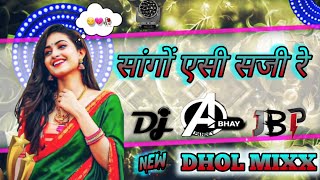 #Sango#Yesi#Shaji#Re#Gondi#Dj#Song 2025__सागो_ऐसी_सजी_रे__गोड़ी_सोंग _New_2025_DJ Abhay JBP Dhol Mix