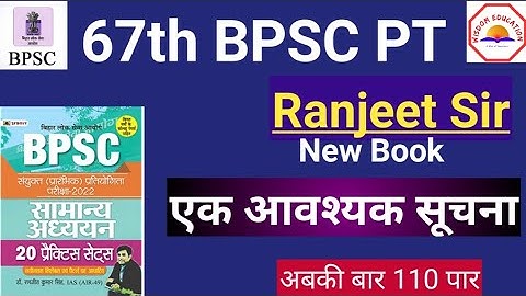 67th BPSC Prelims New Practice Book Set Discussion |#67thbpsc #67thbpscprelims #bpsc #pt #bpscpt