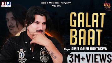 Galat Baat (Official Video) | AMIT SAINI ROHTAKIYA | Haryanvi Songs