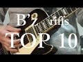 B'zギターリフTop10（個人的）