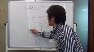 給湯器 お湯が出ないが水は出る場合の対処法【名古屋給湯器相談所・ハマセン株式会社】