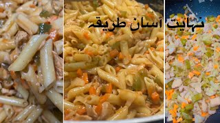 Macroni recipe| macroni Salad style| Chicken vegetable macroni by Lezzetli Hana!