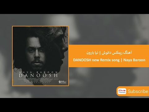 آهنگ ریمکس دانوش نیا بارون DANOOSH New Remix Song NAYA BAROON 