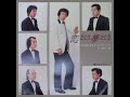 265◆恋さぐり夢さぐり(内山田洋とクール・ファイブ)唄:青春太郎