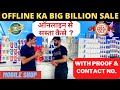 Offline Vs Online Smartphone Buying | Offline Ka Big Billion | Flipkart Amazon vs Offline Shop Price