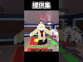 提供集…貰いすぎちゃった、#shrtos #roblox #ロブロックス#ロブロ #ゆっくり実況#stealabrainrot #ブレインロットを盗む#めろん
