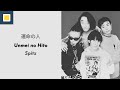 Spitz - Unmei no Hito【Lyrics/Romaji/Terjemahan】スピッツ / 運命の人