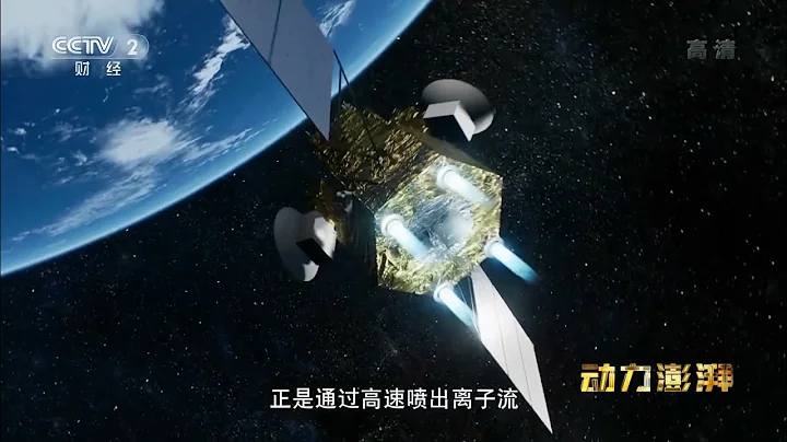 中國20kw霍爾推進器，航天推進動力，中國已達到世界頂級水平 - 天天要聞