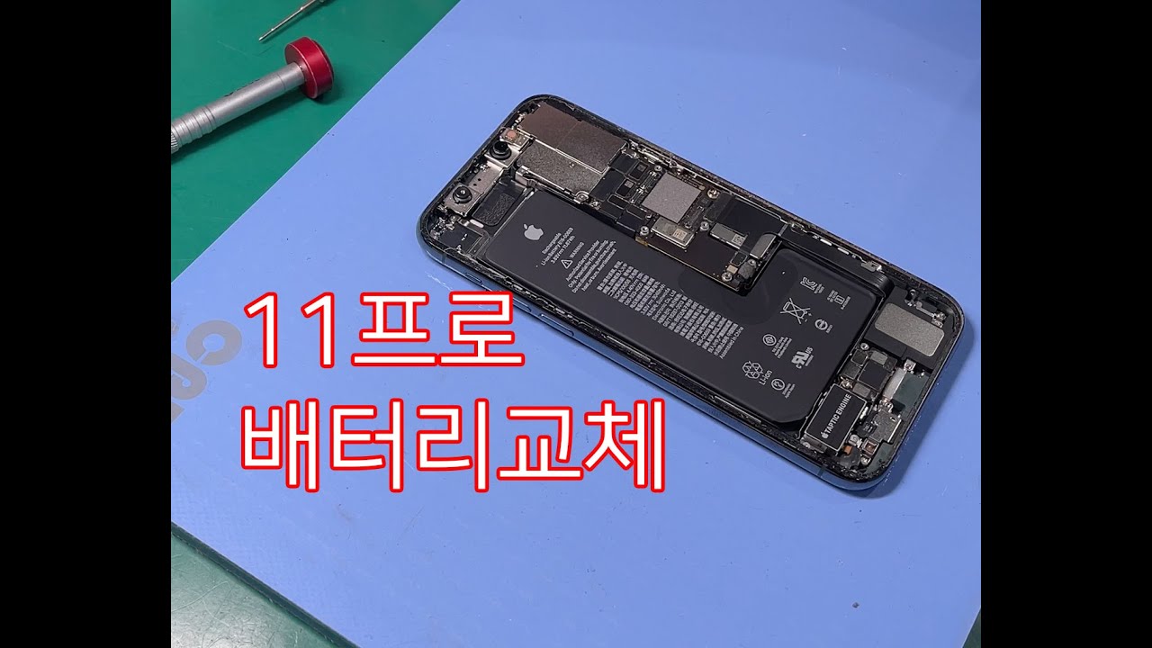 11 IPhone 11 Pro Battery Replacement YouTube 11-iphone-11-pro-battery-replacement-youtube