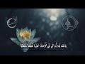 اسلام صبحي من سورة الكهف و اض ر ب ل ه م م ث ل ا ر ج ل ي ن ج ع ل ن ا ل أ ح د ه م ا ج ن ت ي ن 