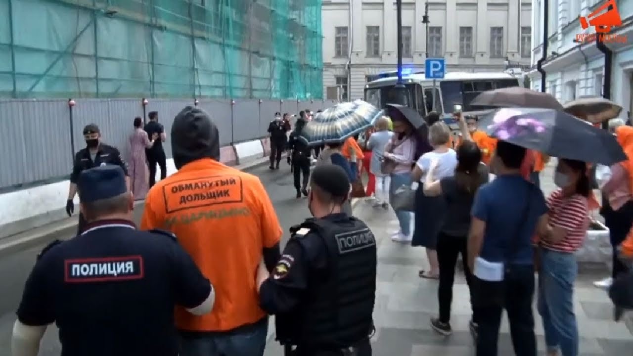 Дольщики приковали себя наручниками в центре Москвы.Задержания полицией