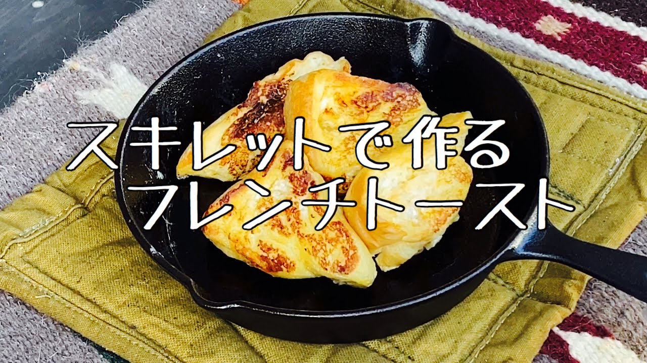 ジンジャーブレッドフレンチトーストロールアップのレシピ