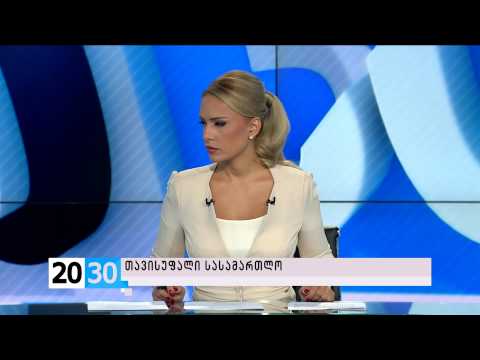 ნაწილი მეორე /2030 (18.09.2015.)/