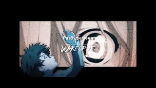 Косей и Каори [Разбуди меня!] Твоя Апрельская ложь||AMV + Аниме клип.