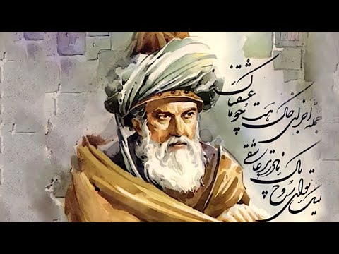 видео: Mohsen Chavoshi Best Songs (Rumi's poems) | اشعار مولانا با صدای محسن چاوشی