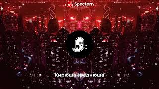 Кирюша Вреднюша