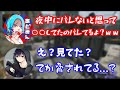 【KNR】ボブサップエイムが深夜の秘密をあどみんに知られ脅される