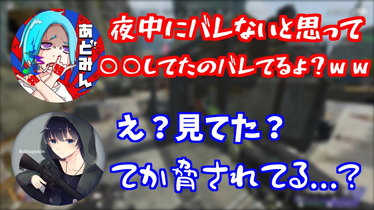 【KNR】ボブサップエイムが深夜の秘密をあどみんに知られ脅される