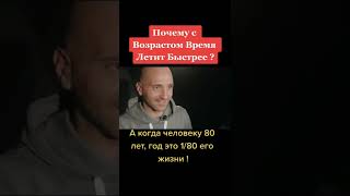 вот почему с годами время летит быстрее