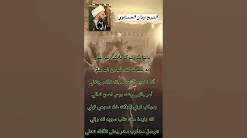 يا سايگ النوگ ماتگدر تمر الهلي نعي الشيخ زمان الحسناوي قناة المسير الى كربلاء من البحر الى النحر 